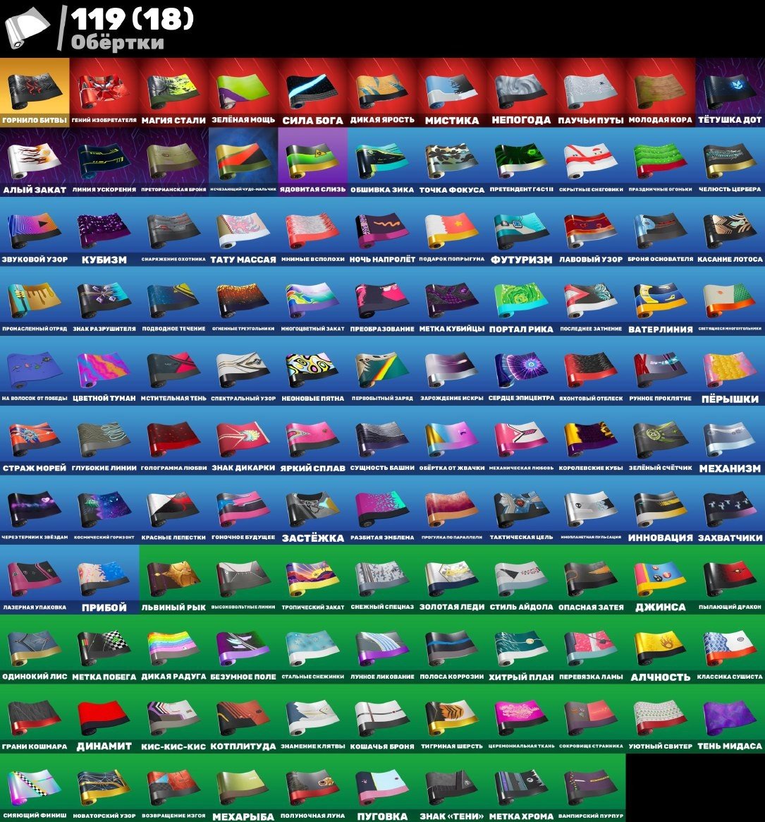 🎨 90 скінів | 🌟 Fortnite акаунт