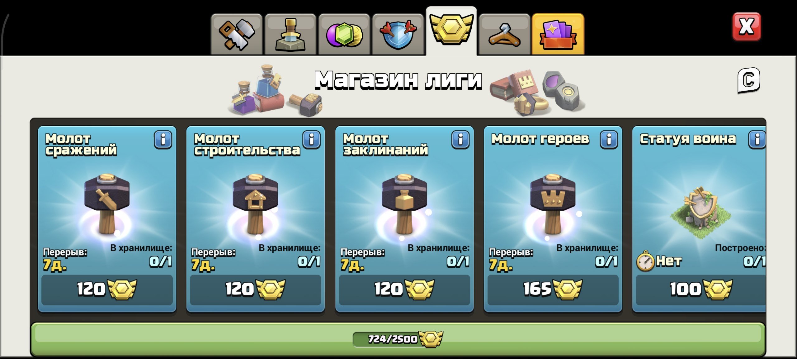 🏰 Clash of Clans акаунт | 16 ратуша | 61 рівень