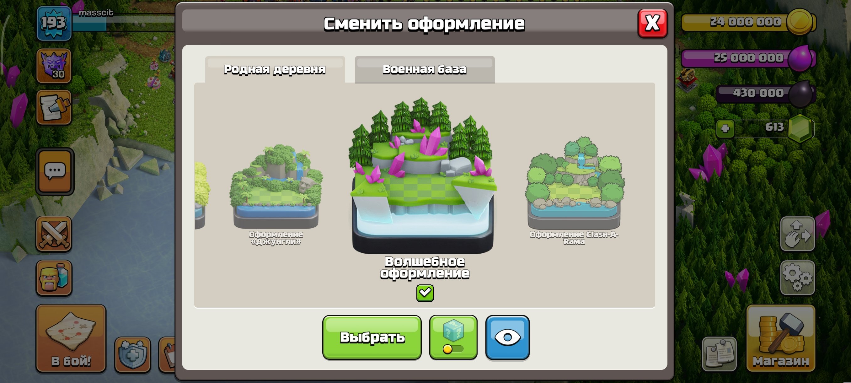 🏰 Clash of Clans акаунт | Ратуша 18 | Рівень 60
