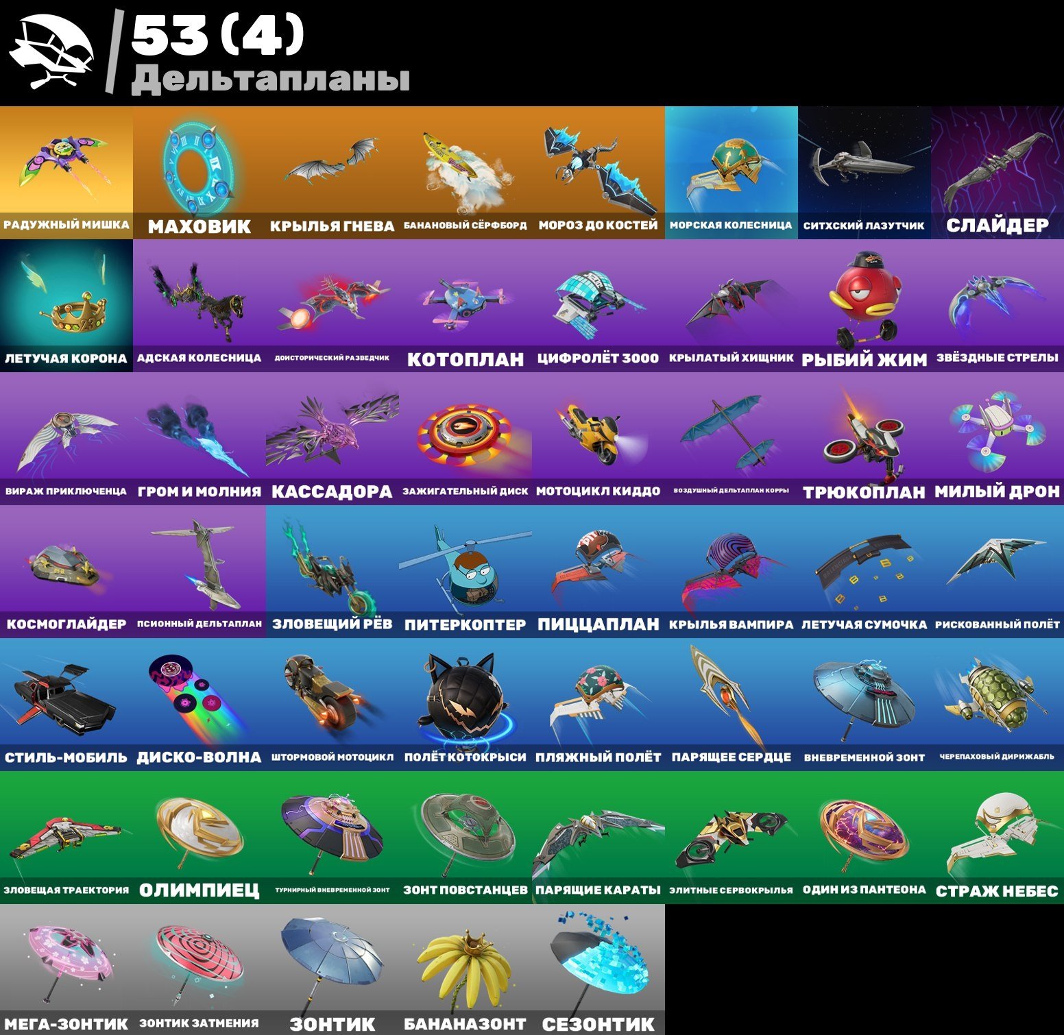 🎨 69 skins | 🌟 Fortnite account