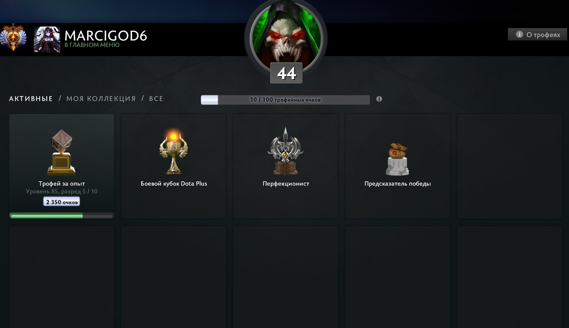 🏅 MMR 6021 | 🕒 2200 hours | 🛡 10000