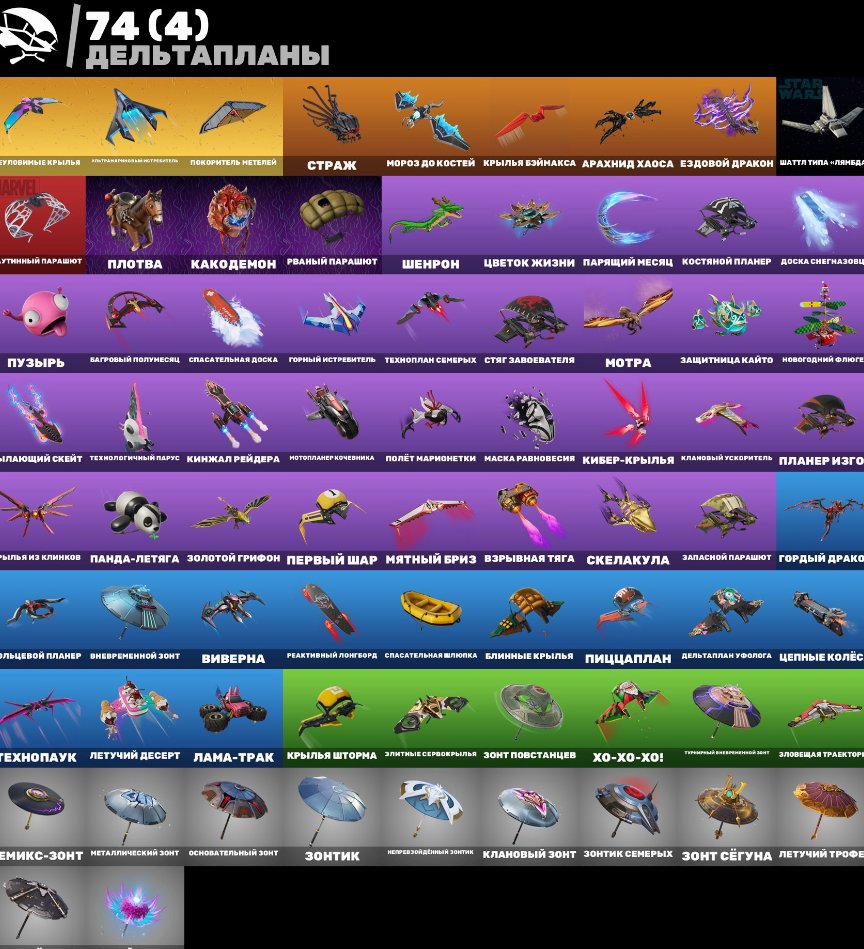 🎨 70 skins | 🌟 Fortnite account