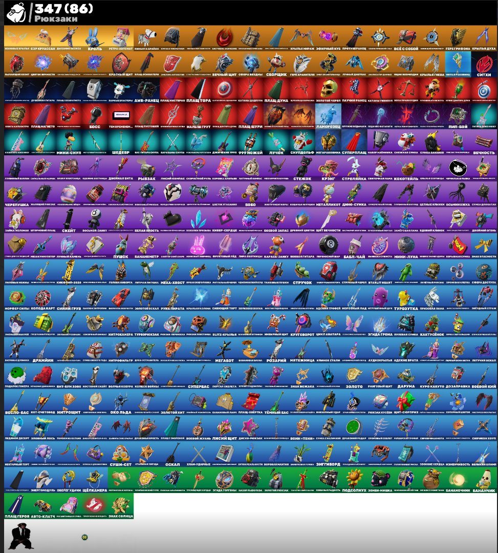 🎨 262 skins | 🌟 Fortnite account