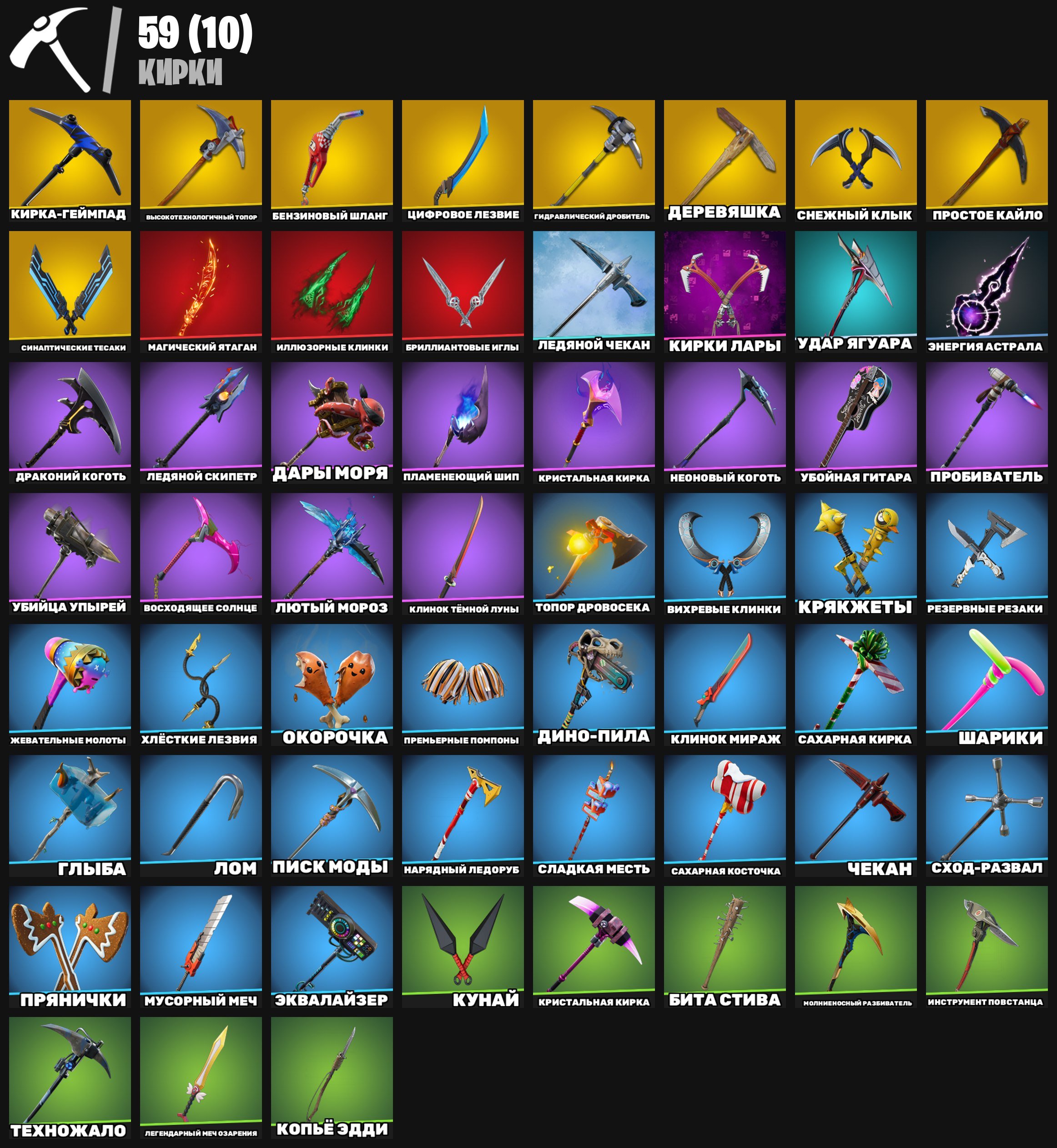 🎨 56 skins | 🌟 Fortnite account