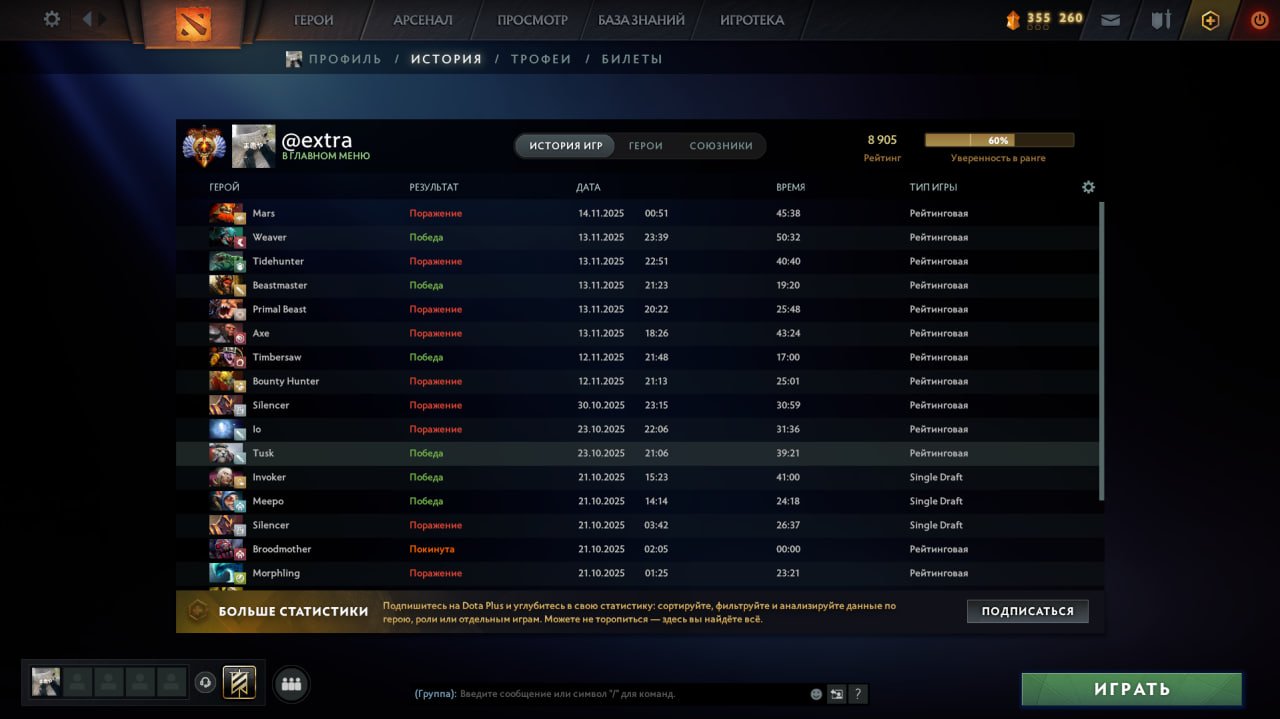 🏅 MMR 9000 | 🕒 4000 hours | 🛡 8500