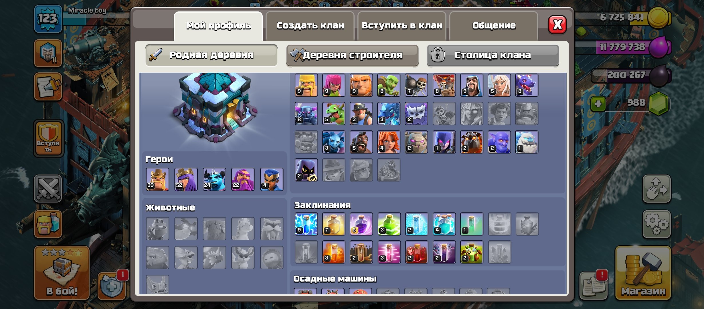 🏰 Clash of Clans акаунт | Ратуша 13 рівня | Рівень 65