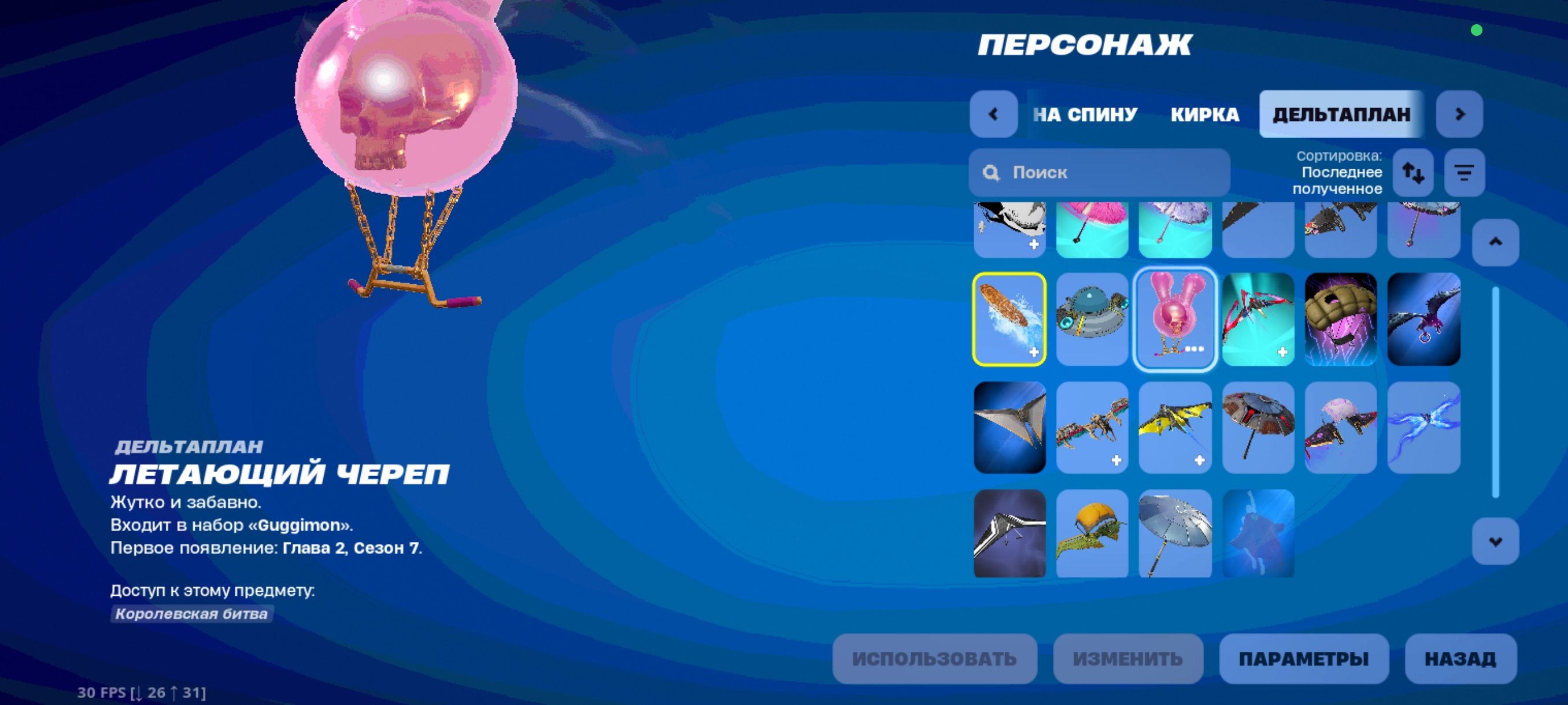 🎨 70 skins | 🌟 Fortnite account