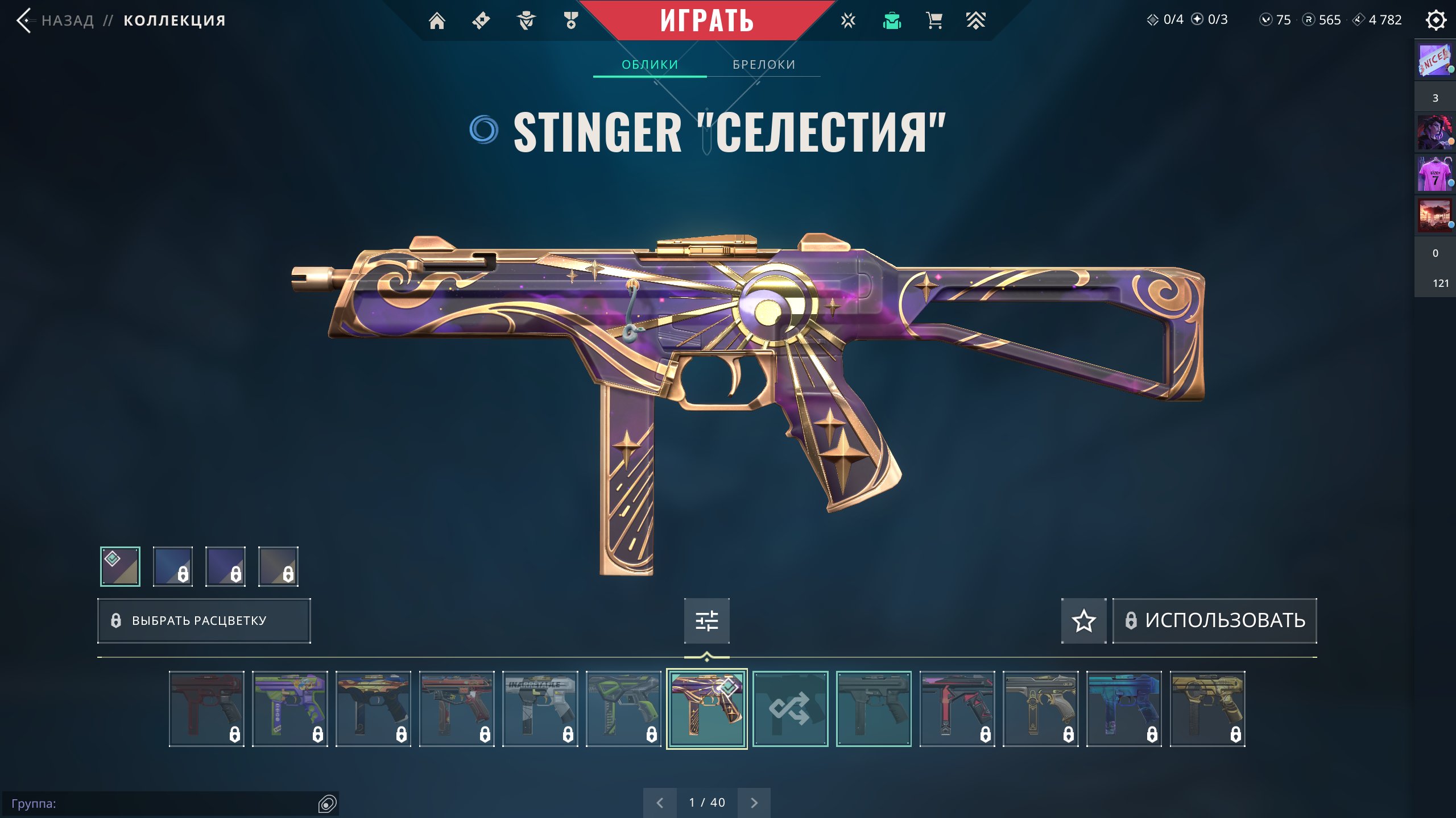 🎯 Valorant акаунт | Ранг: Калибровка | Сервер: EU | 27 агентів