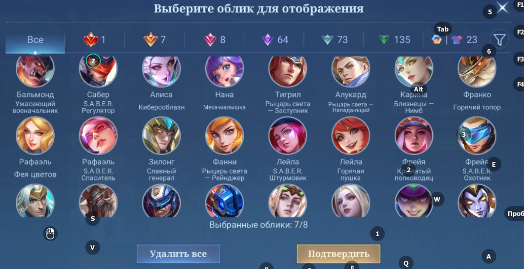 🎮 Mobile Legends account | Epic | 94 heroes | 311 skins
