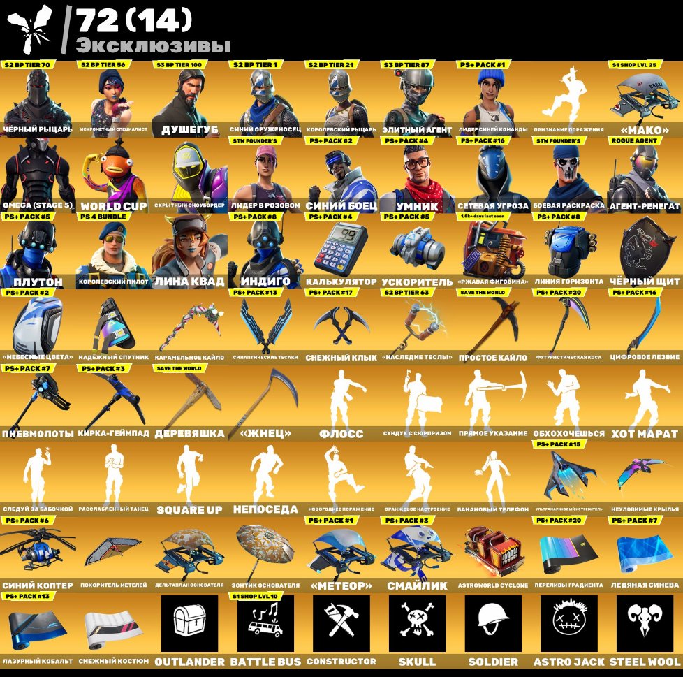 🎨 169 skins | 🌟 Fortnite account