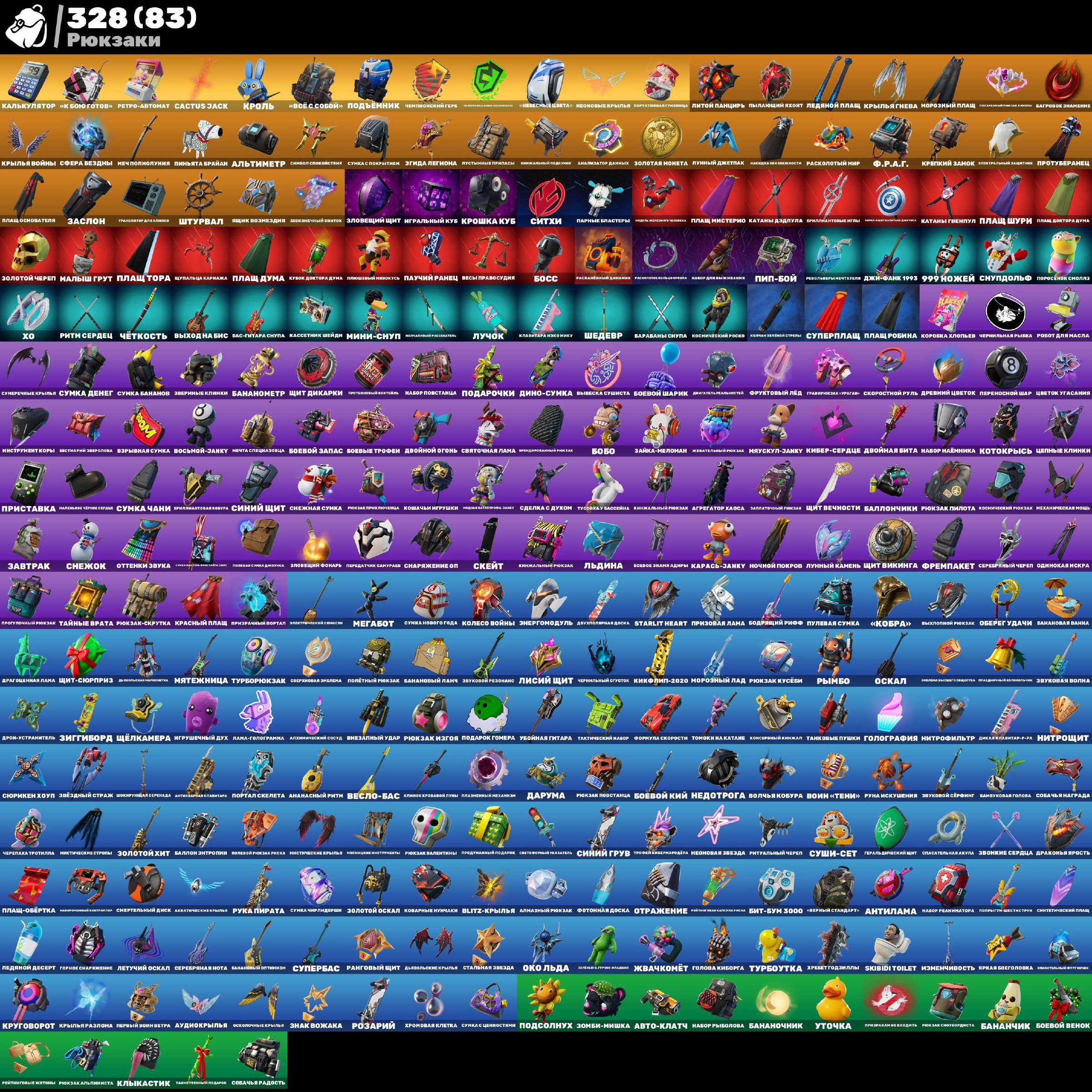 🎨 280 skins | 🌟 Fortnite account