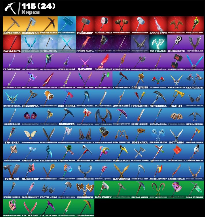 🎨 110 скінів | 🌟 Fortnite акаунт