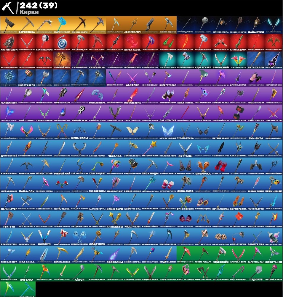 🎨 299 скінів | 🌟 Fortnite акаунт