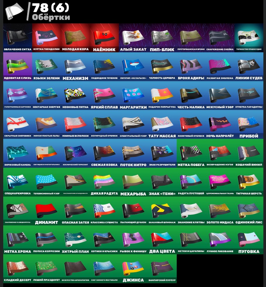 🎨 79 skins | 🌟 Fortnite account