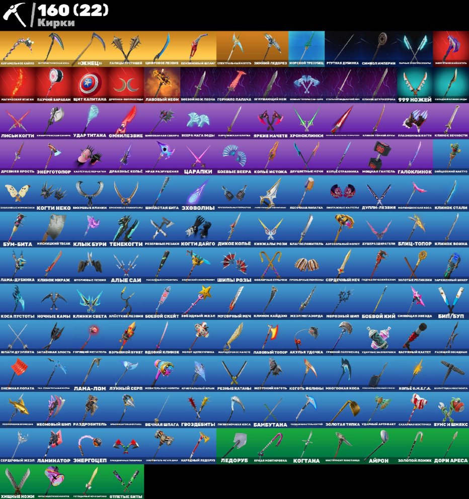 🎨 150 skins | 🌟 Fortnite account