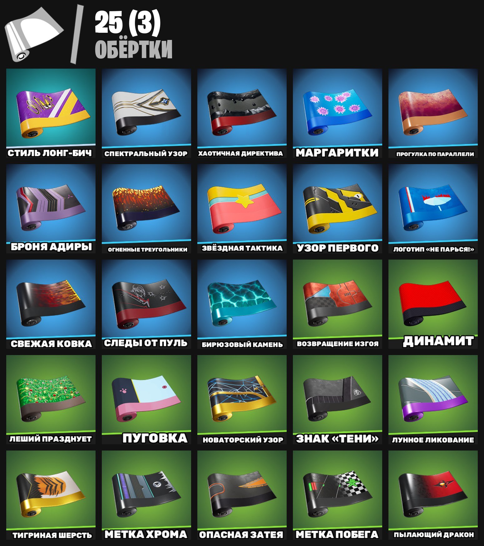 🎨 36 скінів | 🌟 Fortnite акаунт