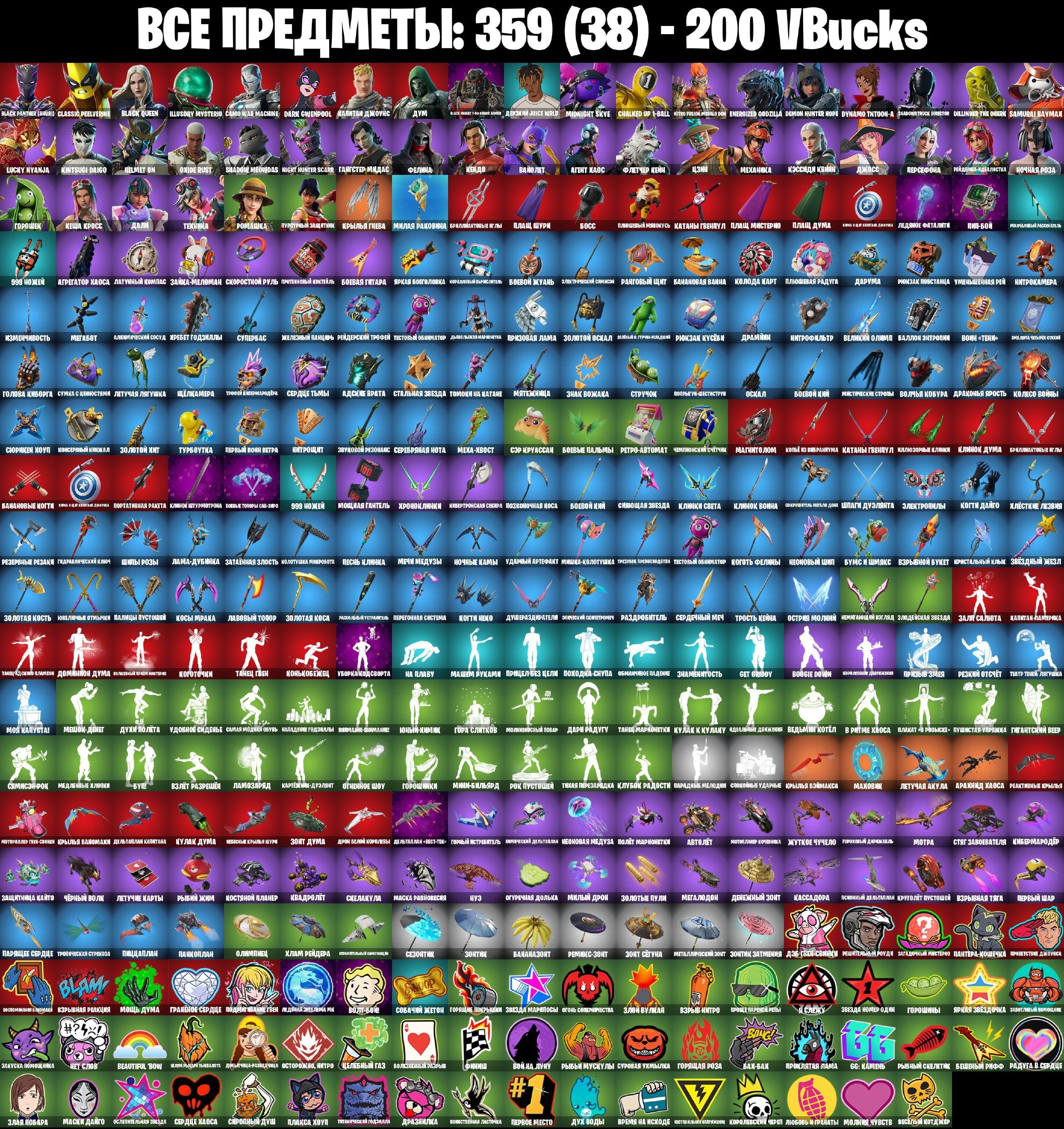 🎨 44 skins | 🌟 Fortnite account