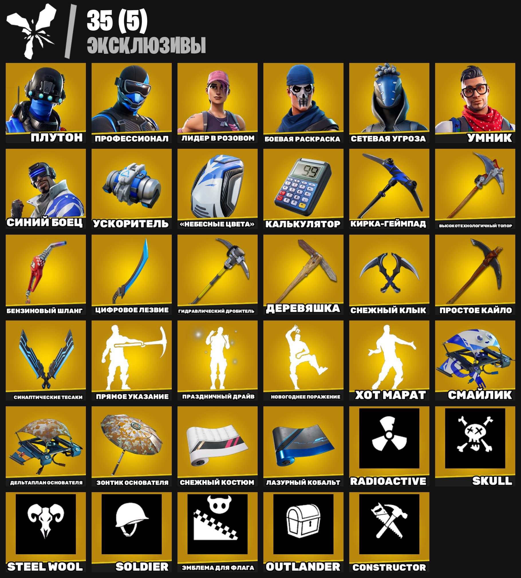 🎨 56 skins | 🌟 Fortnite account