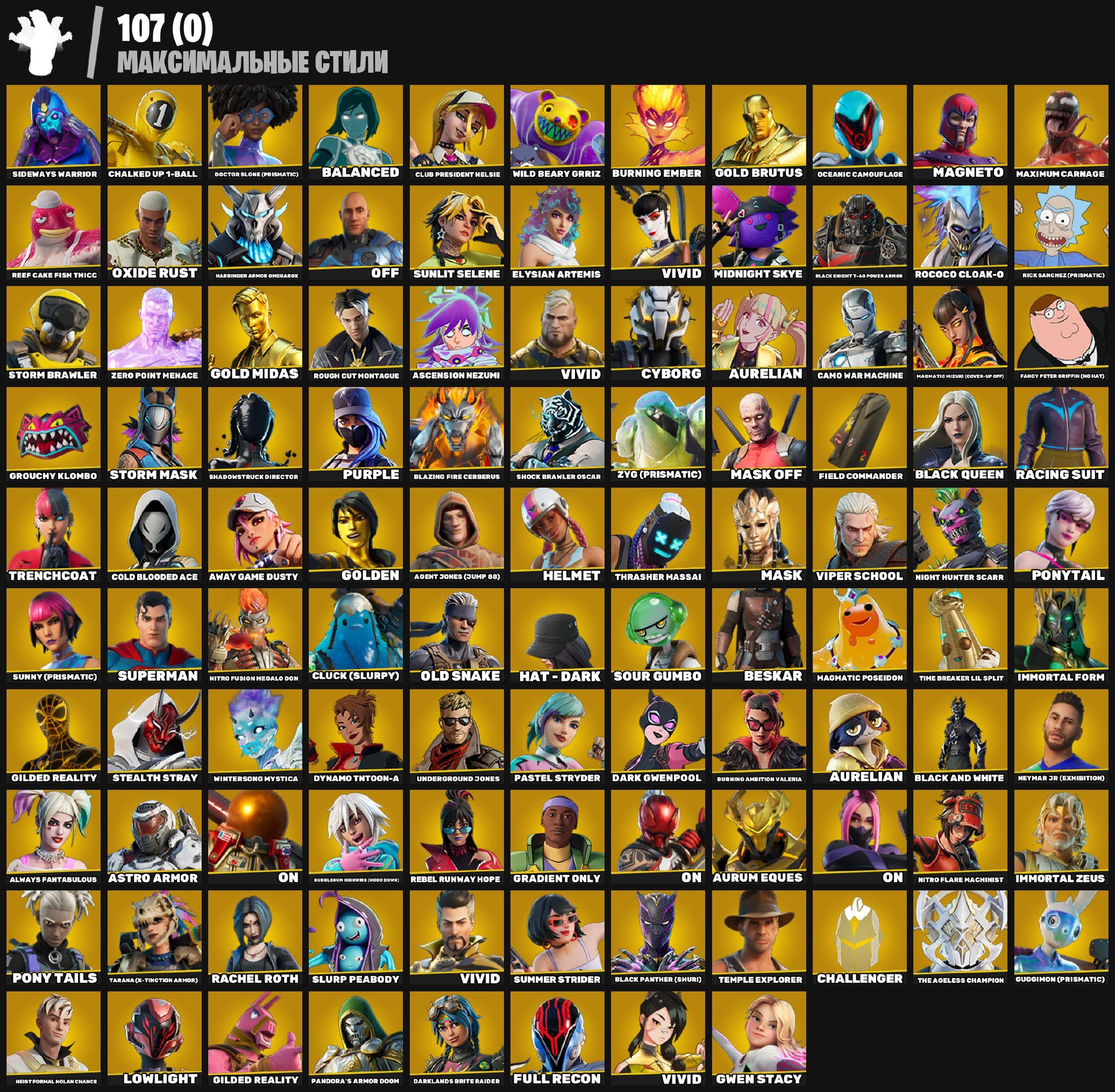 🎨 277 скінів | 🌟 Fortnite акаунт