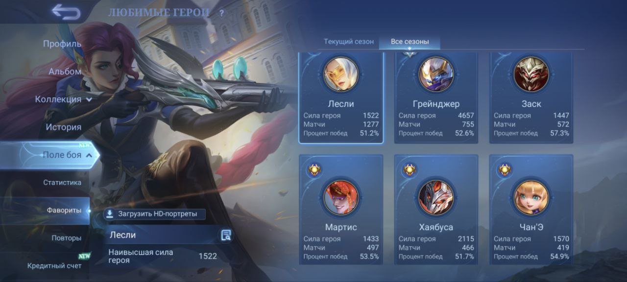 🎮 Mobile Legends account | Epic | 131 heroes | 549 skins