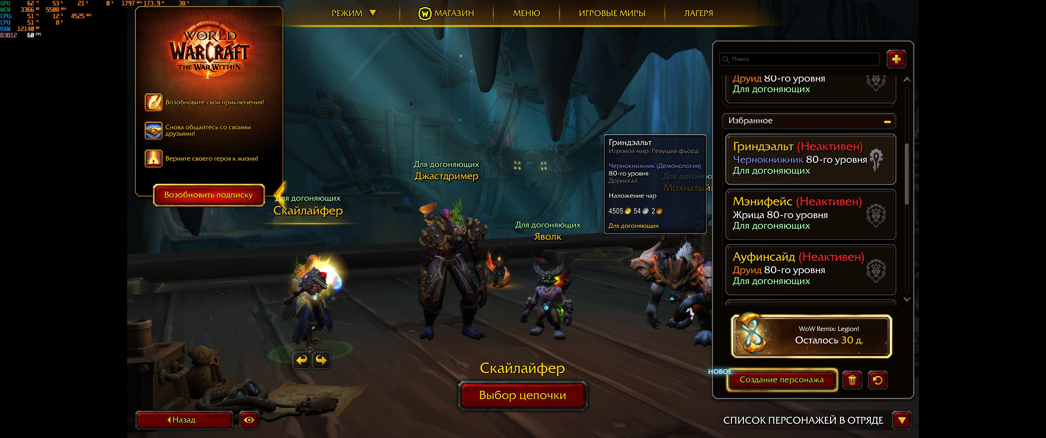 🎮 WoW account | Level 80 | Alliance/Horde | Various servers