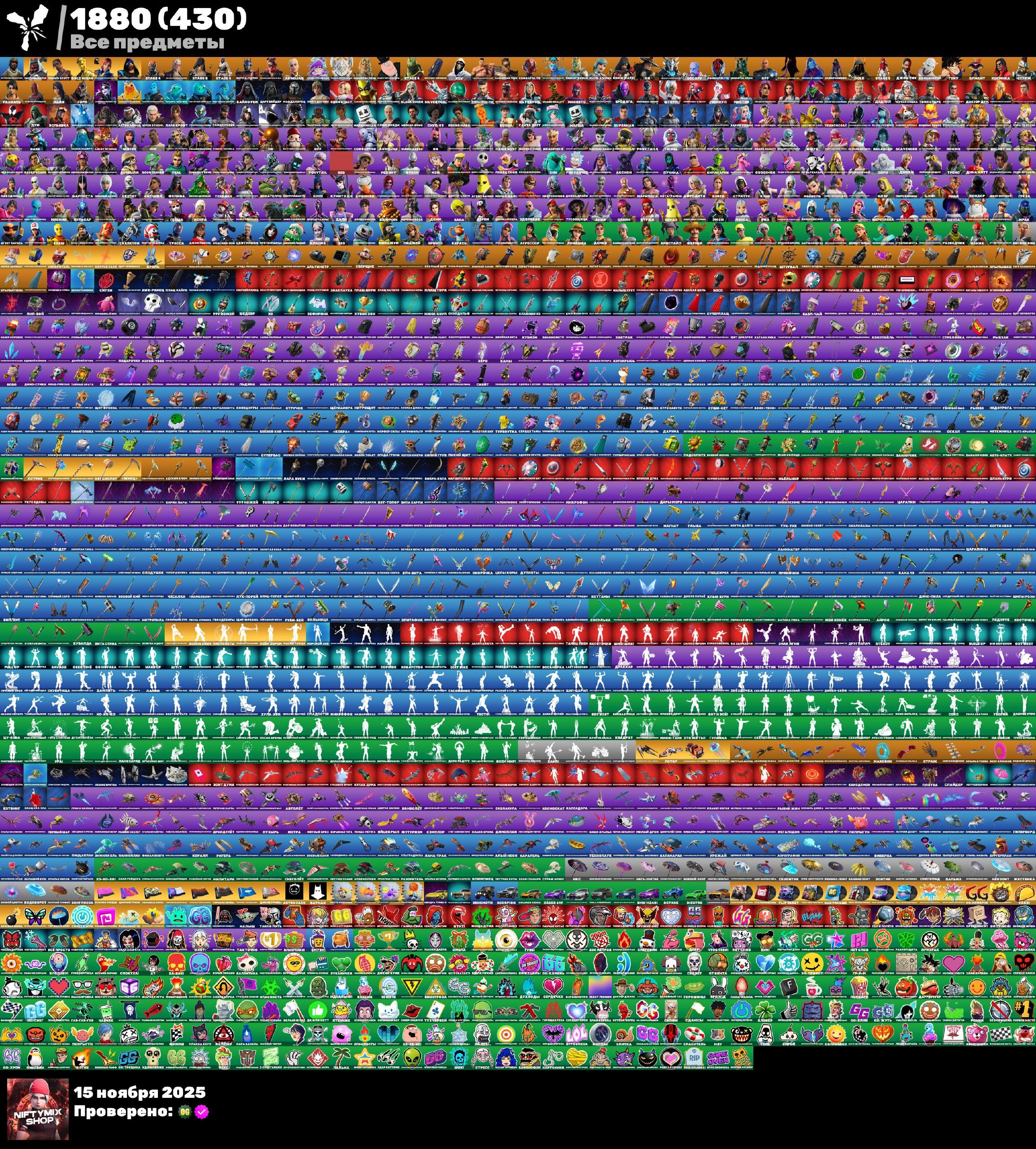 🎨 353 skins | 🌟 Fortnite account