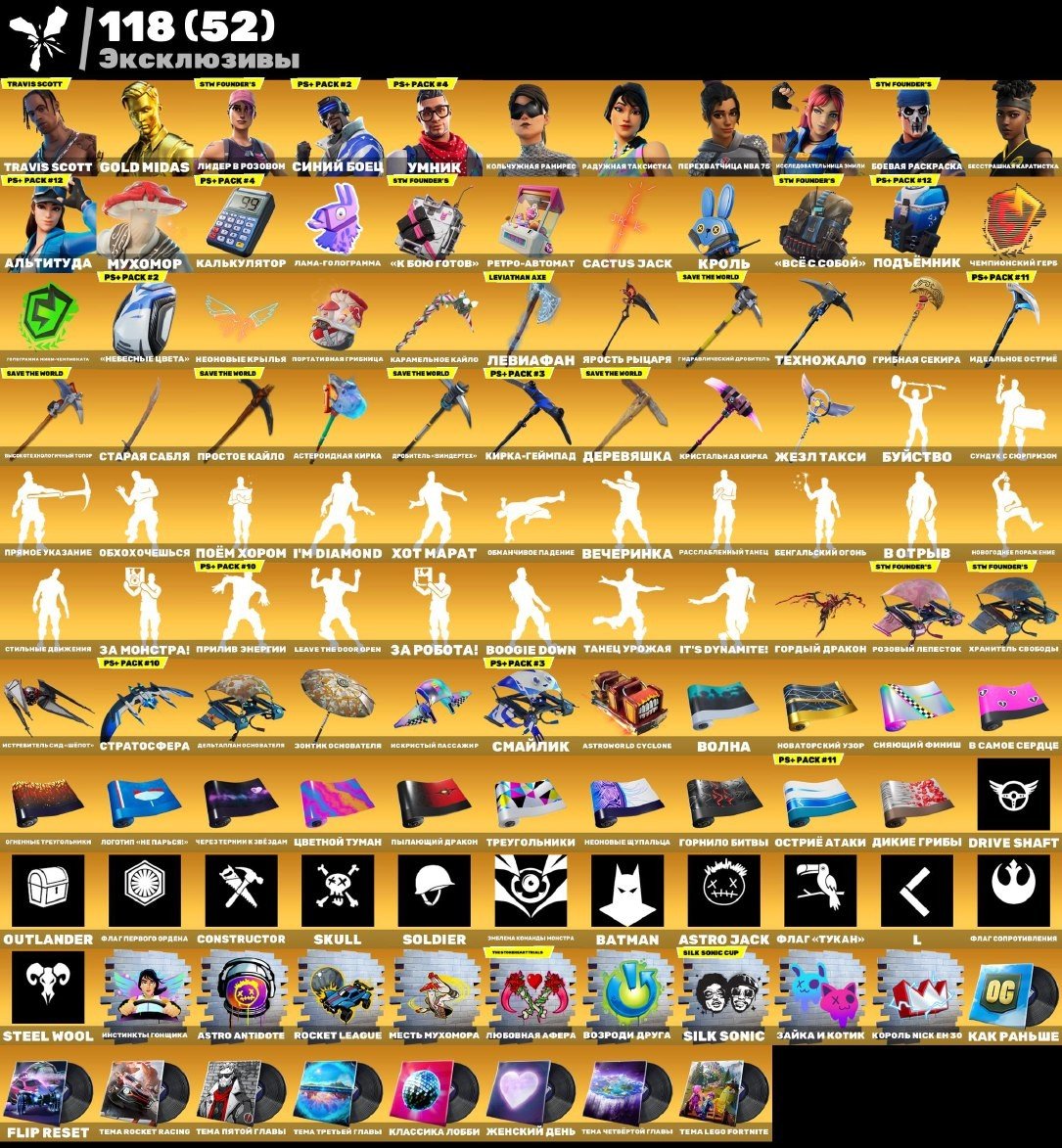 🎨 280 skins | 🌟 Fortnite account