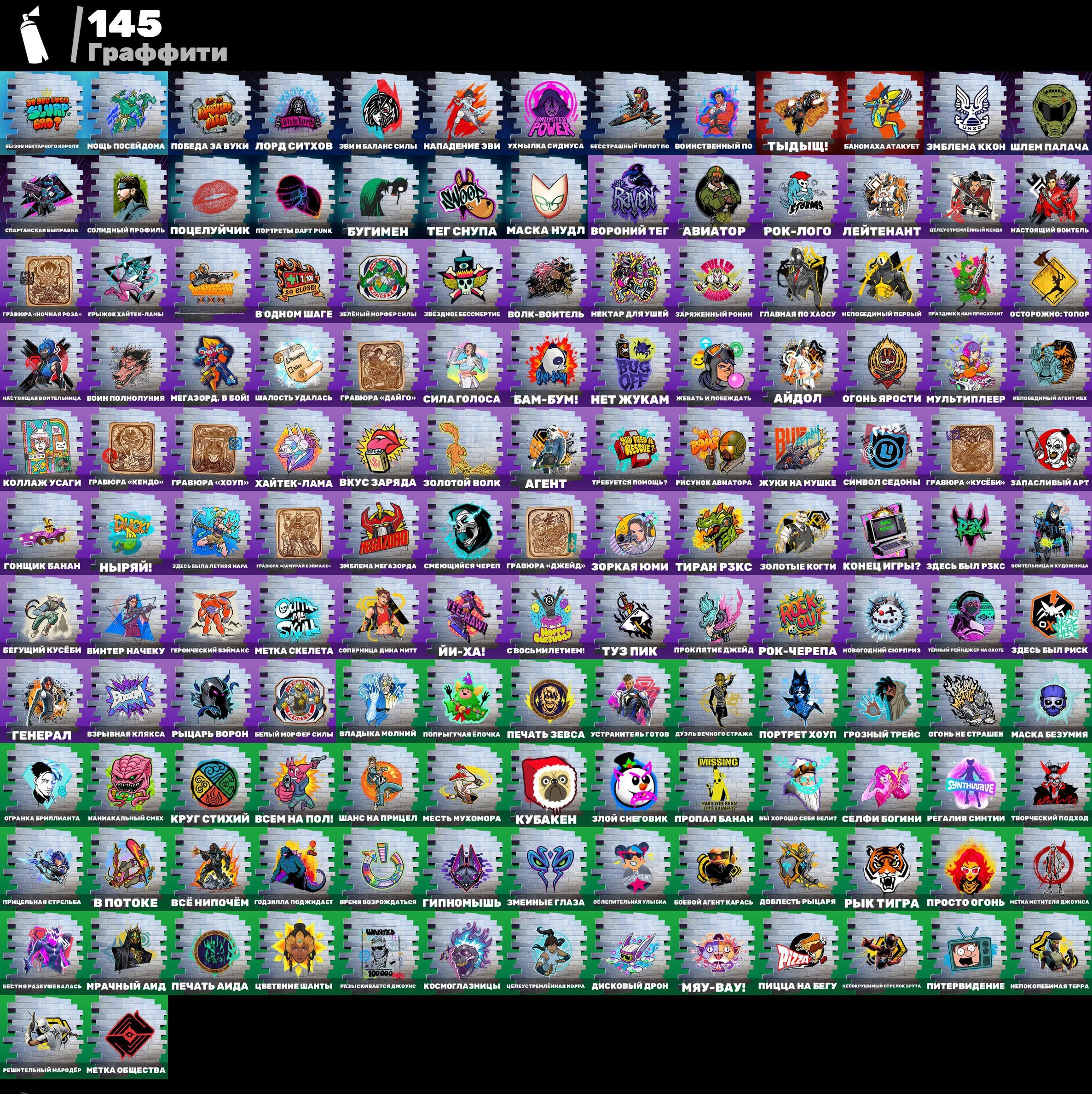 🎨 92 skins | 🌟 Fortnite account