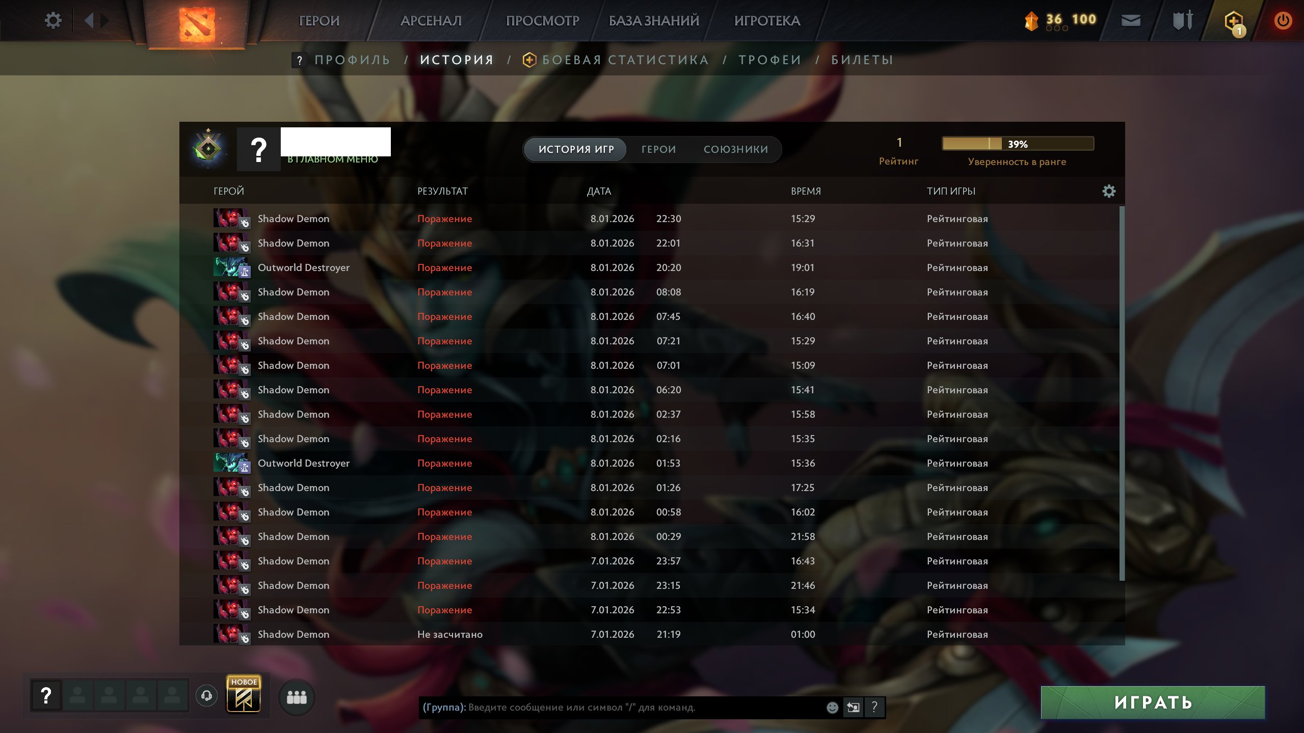 🏅 MMR 1 | 🕒 146 часов | 🛡 10800