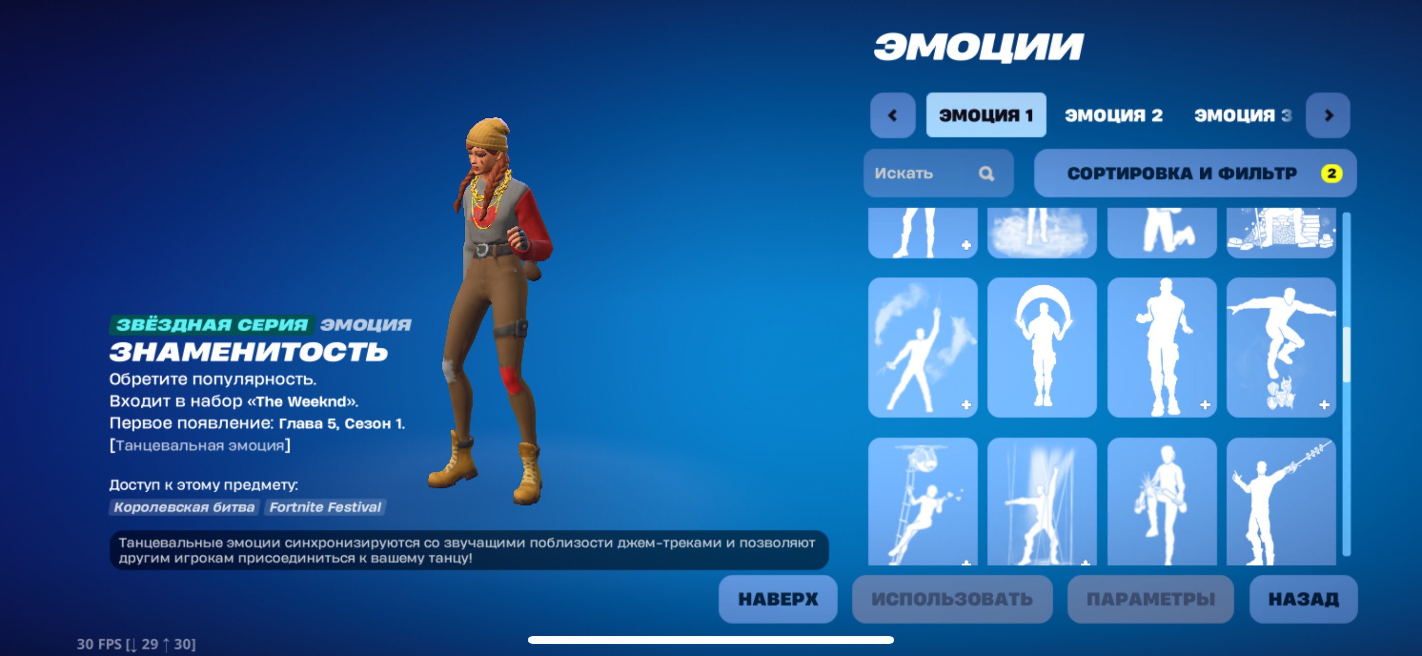 🎨 78 скінів | 🌟 Fortnite акаунт