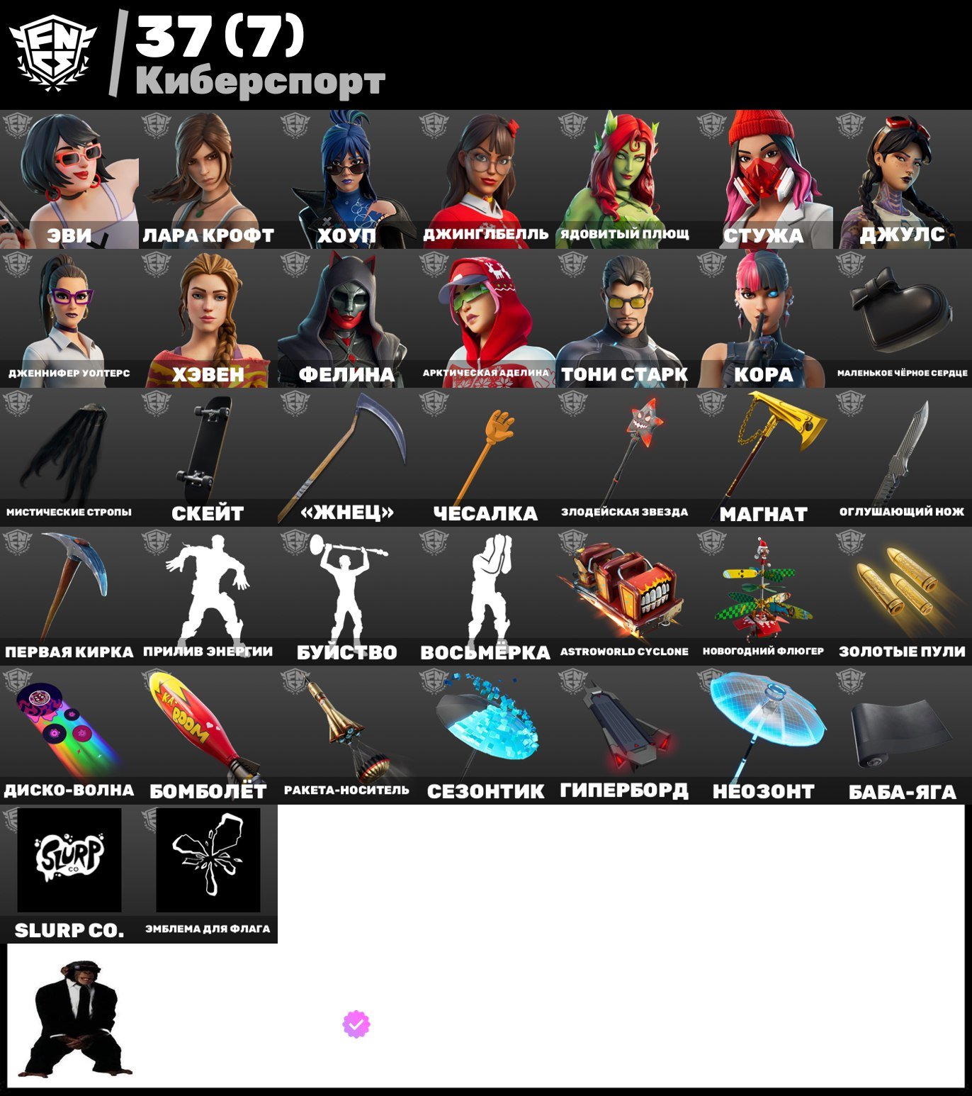 🎨 123 skins | 🌟 Fortnite account