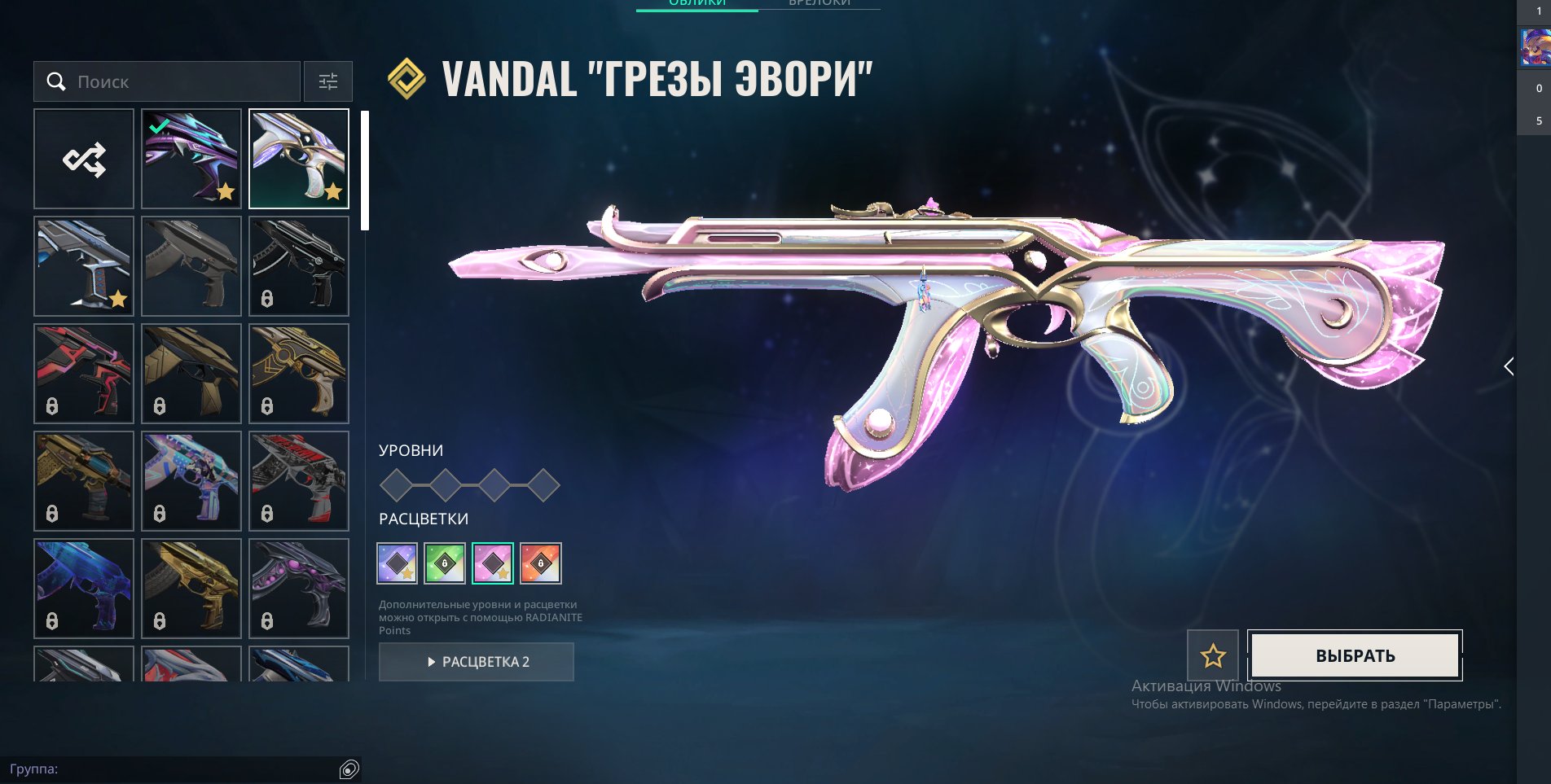 🎯 Valorant account | Iron 1 | EU | 10 agents