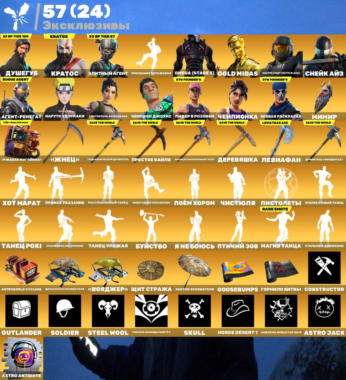 🎨 597 skins | 🌟 Fortnite account