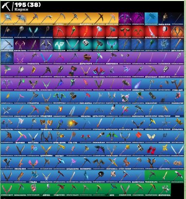 🎨 212 скінів | 🌟 Fortnite акаунт