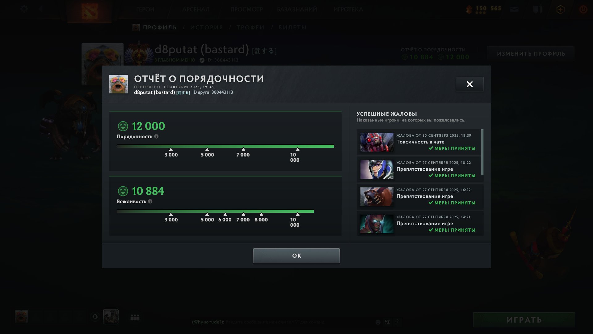 🏅 MMR 8000 | 🕒 2900 hours | 🛡 12000