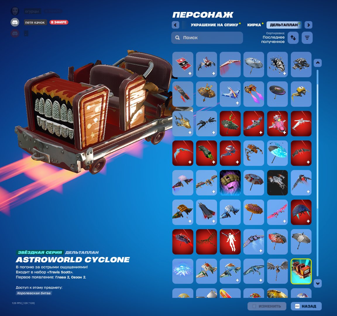 🎨 65 skins | 🌟 Fortnite account