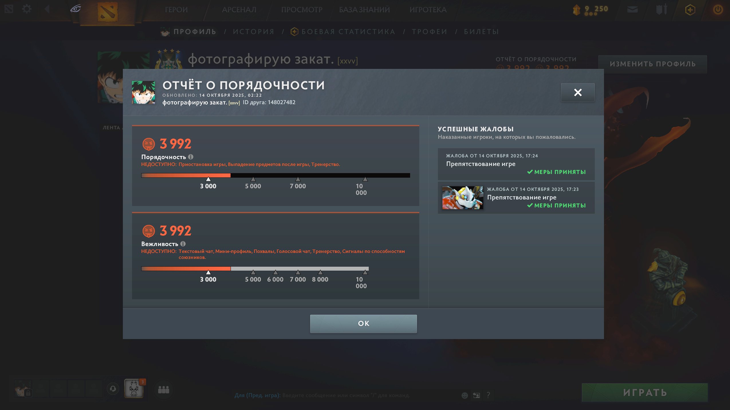 🏅 MMR 2917 | 🕒 828 hours | 🛡 3992