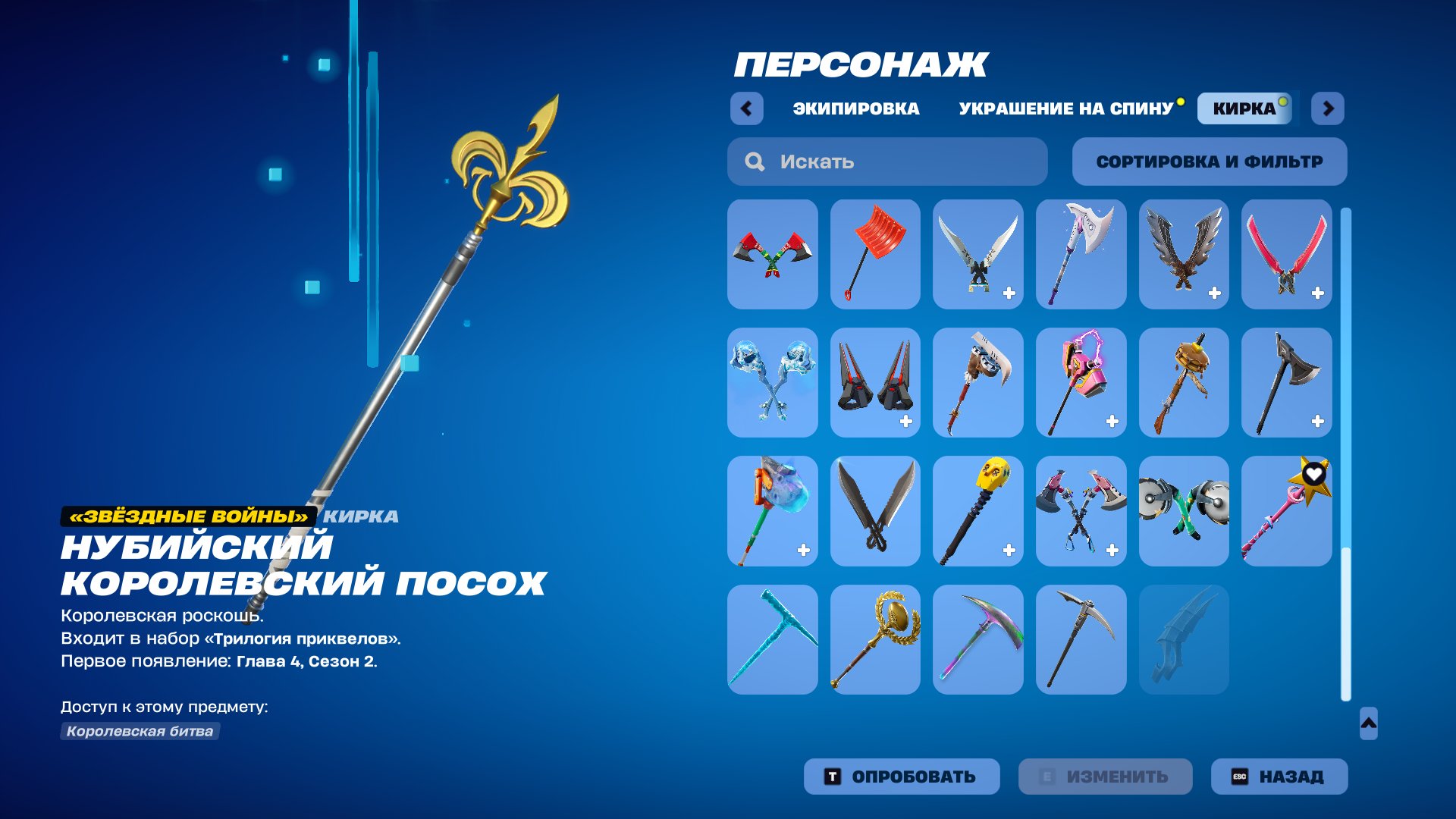 🎨 41 skin | 🌟 Fortnite account