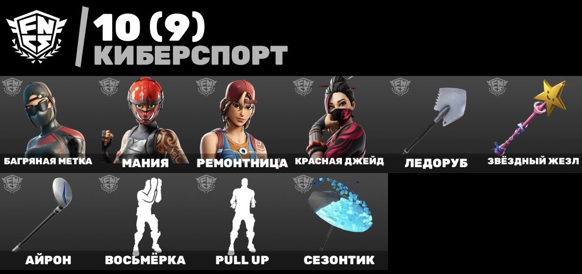 🎨 37 скинов | 🌟 Fortnite аккаунт