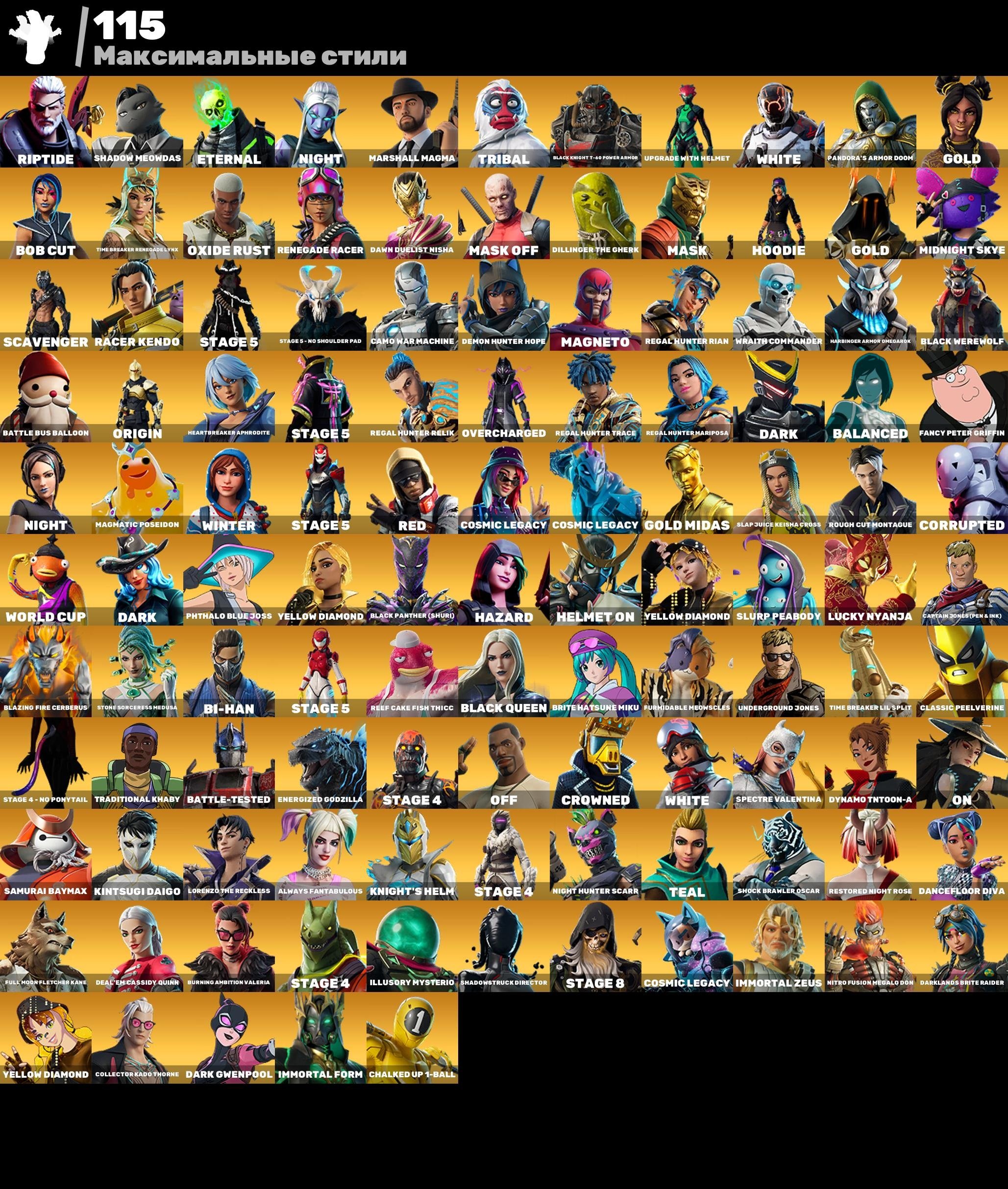 🎨 291 skins | 🌟 Fortnite account