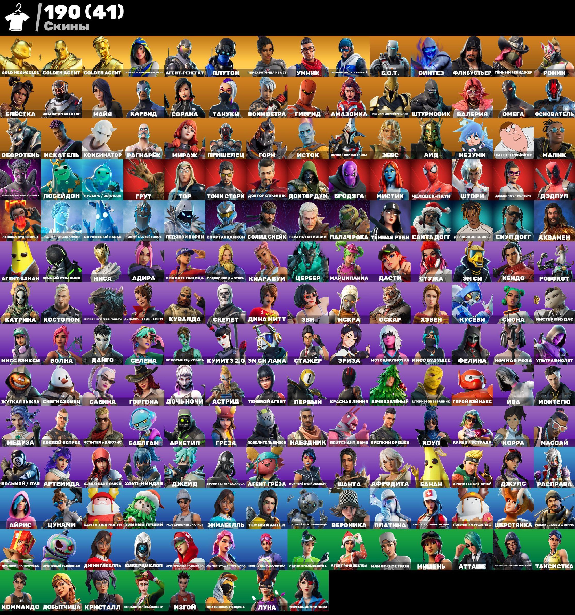 🎨 200 скинов | 🌟 Fortnite аккаунт