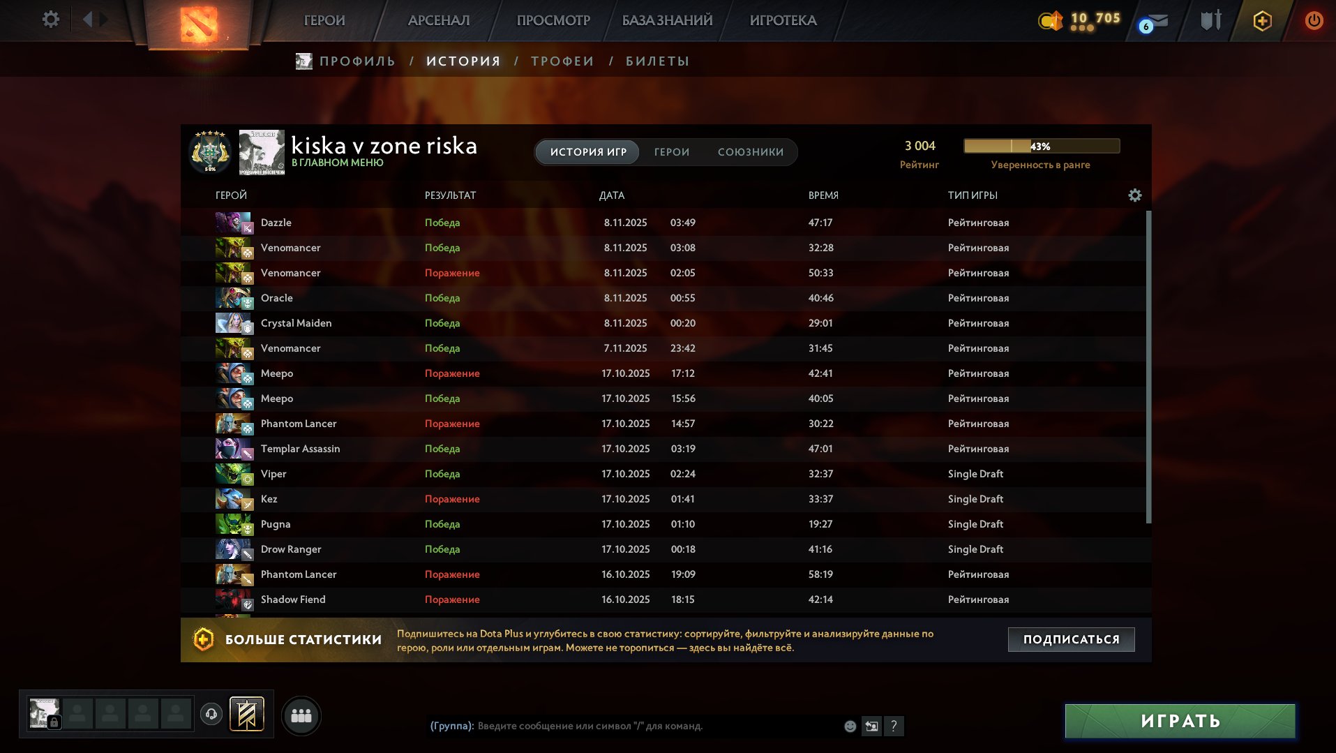 🏅 MMR 3004 | 🕒 436 hours | 🛡 7401