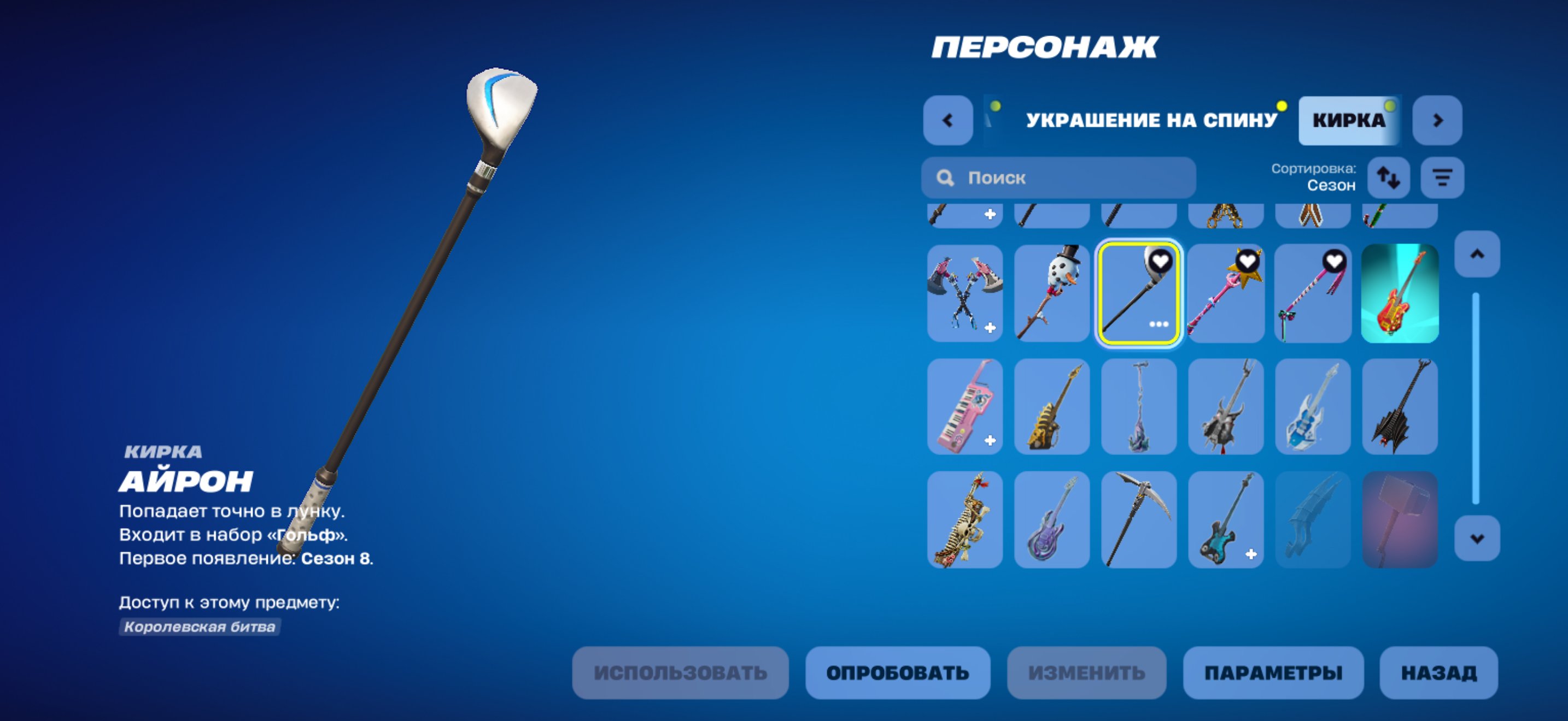 🎨 154 skins | 🌟 Fortnite account