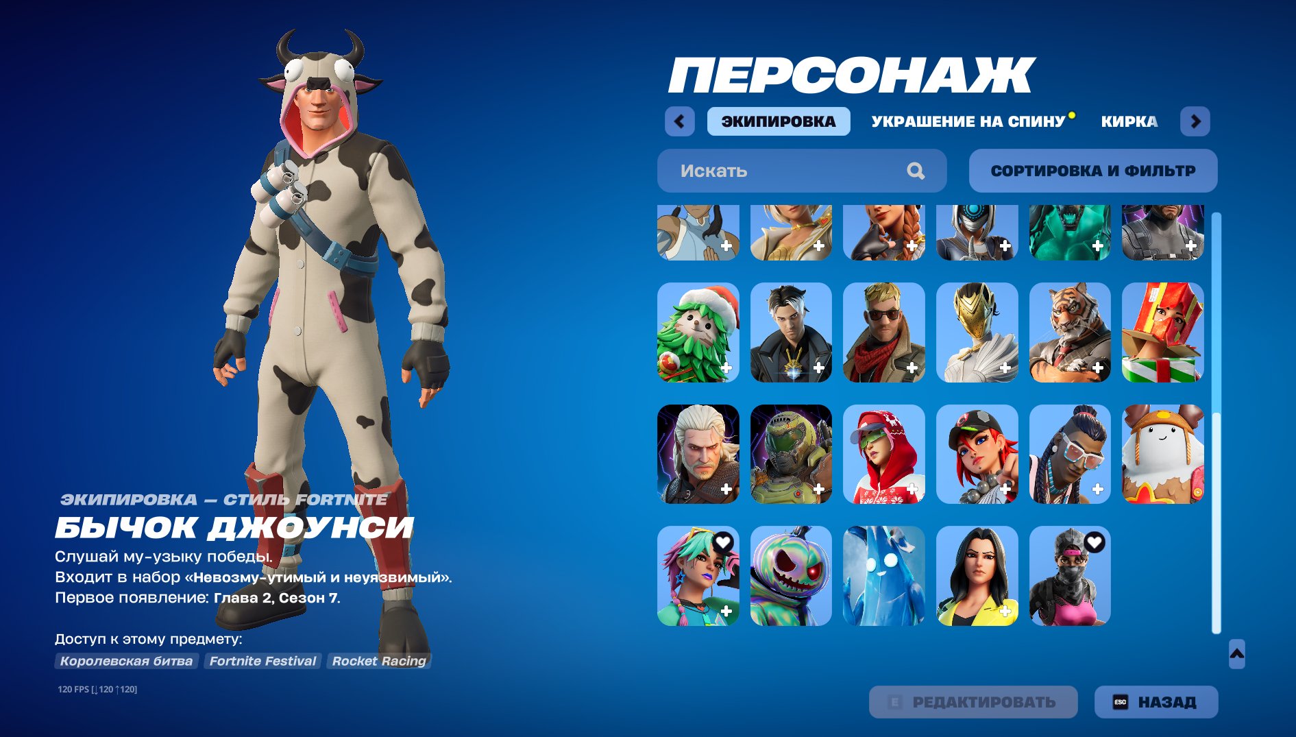 🎨 44 skins | 🌟 Fortnite account