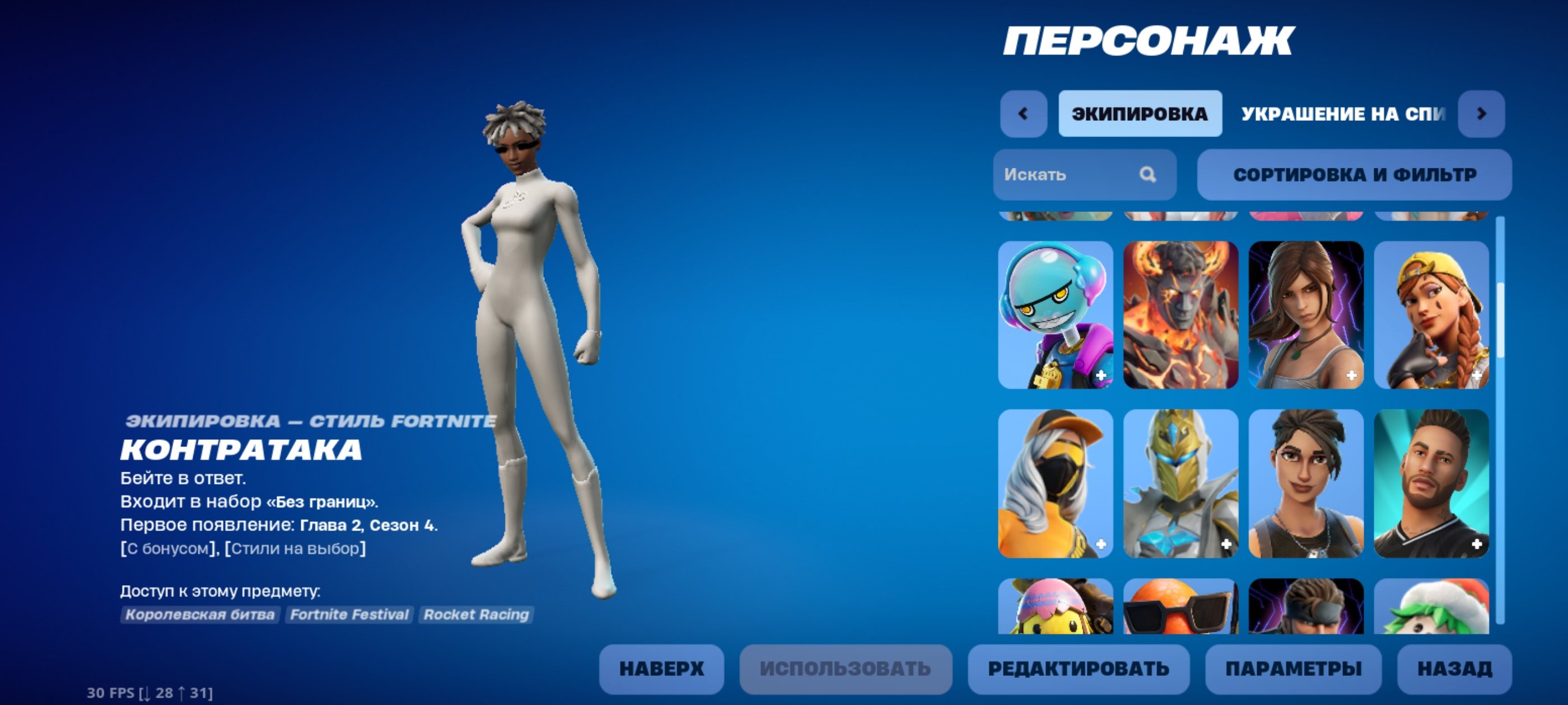 🎨 80 skins | 🌟 Fortnite account