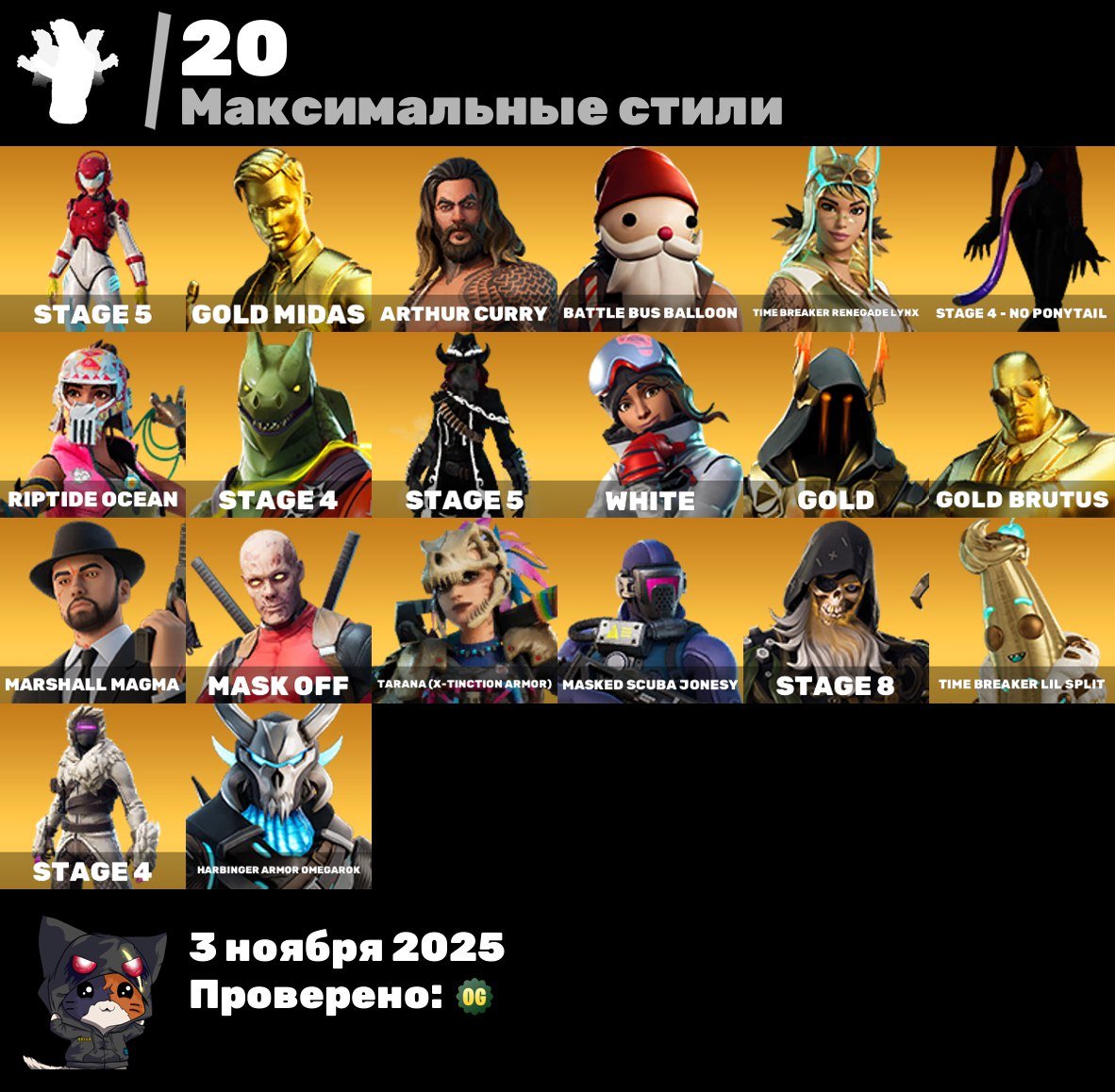 🎨 114 скінів | 🌟 Fortnite акаунт