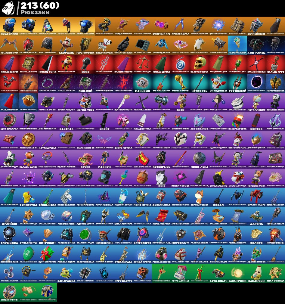 🎨 182 скіна | 🌟 Fortnite акаунт