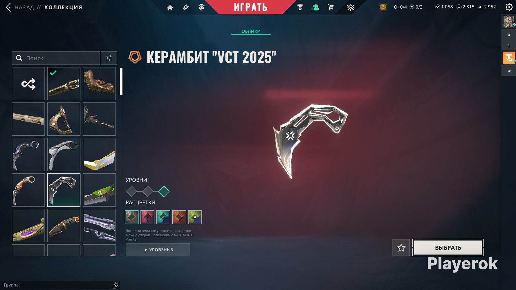 🎯 Valorant акаунт | Платина 1 | EU | 28 агентів