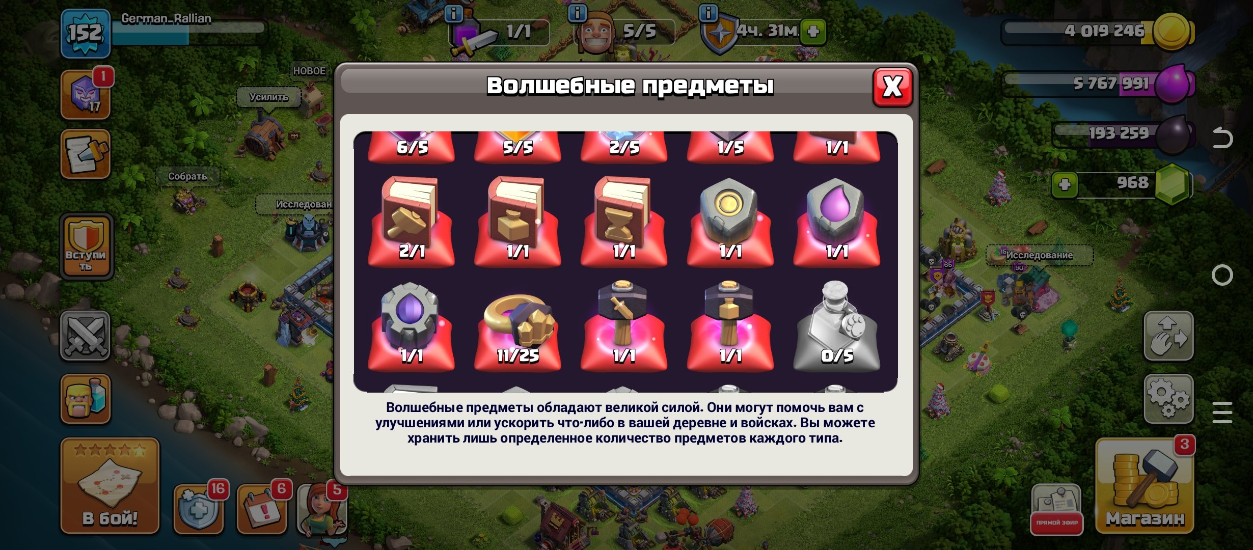 🏰 Clash of Clans акаунт | Ратуша 15 | Рівень 60