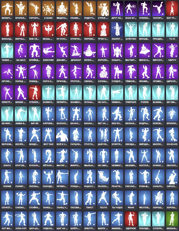 🎨 230 skins | 🌟 Fortnite account